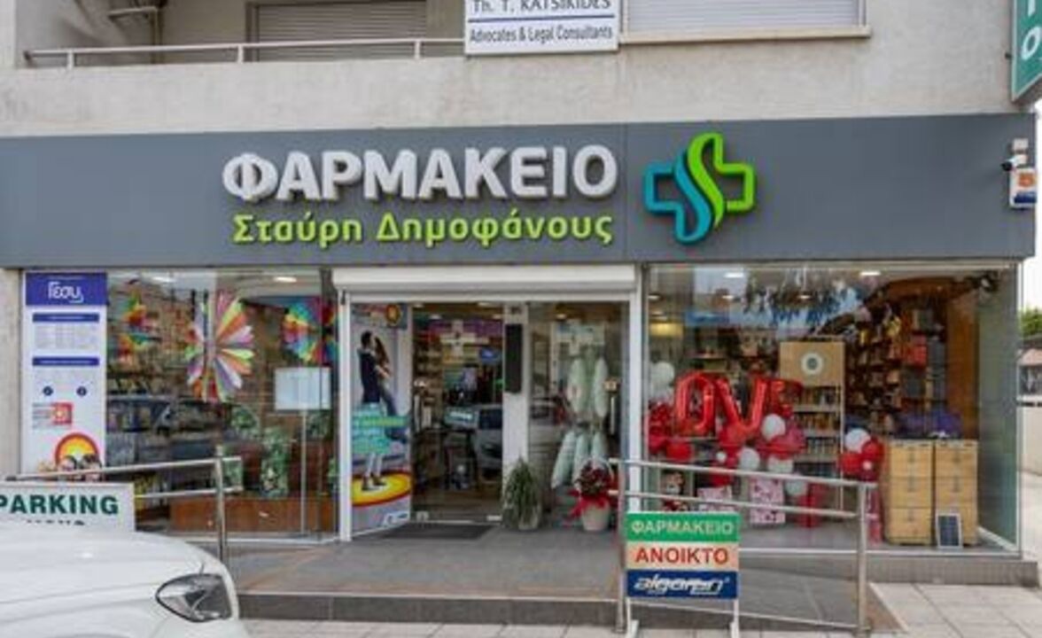 Photo of Others in Limassol