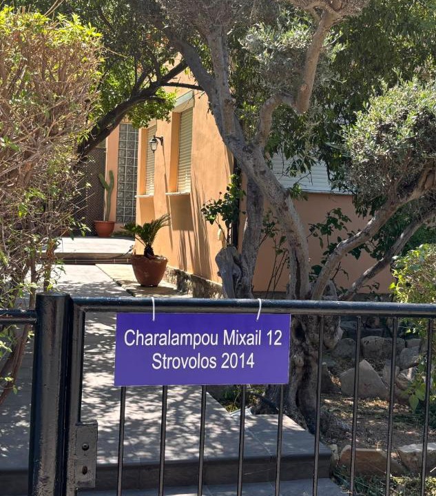 Photo of Others in Strovolos