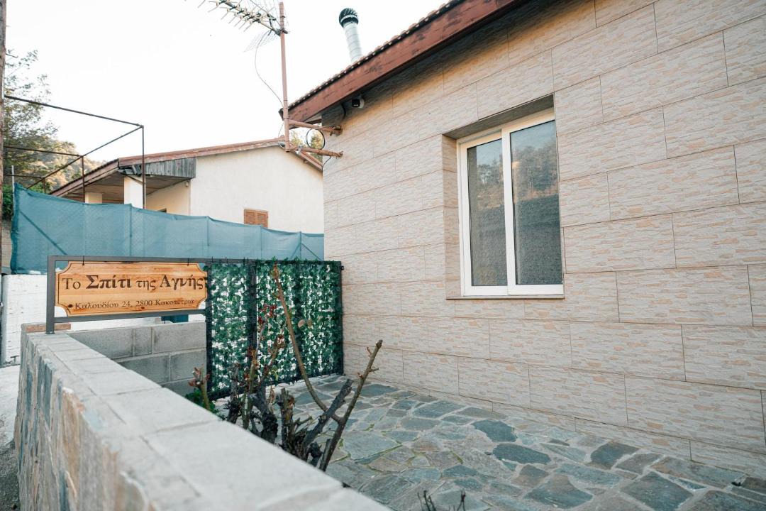 Photo of Others in Kakopetria
