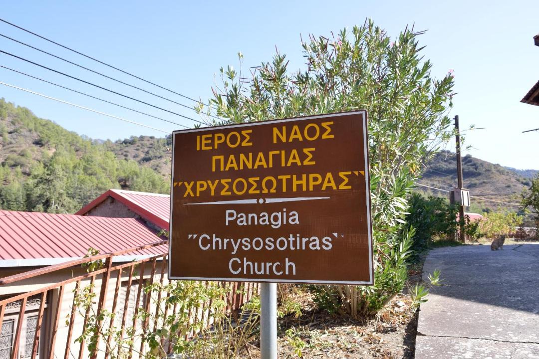 Photo of Others in Treis Elies