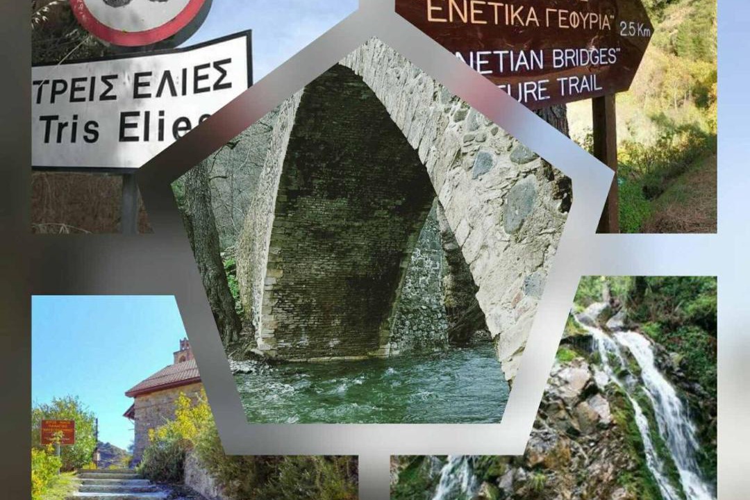 Photo of Others in Treis Elies