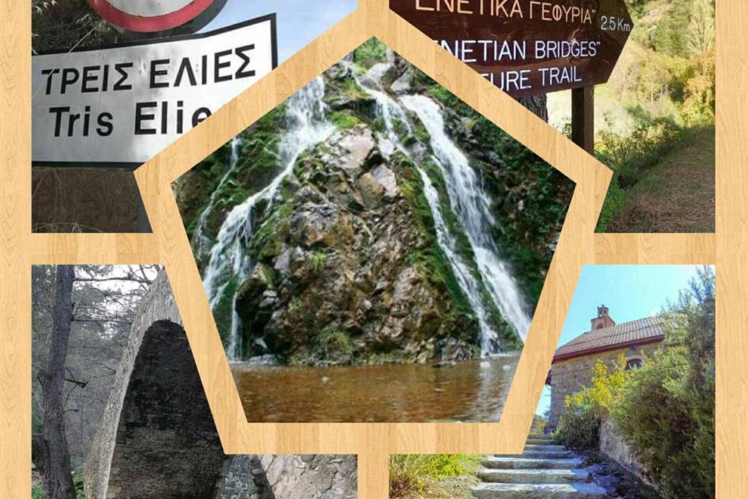 Photo of Others in Treis Elies
