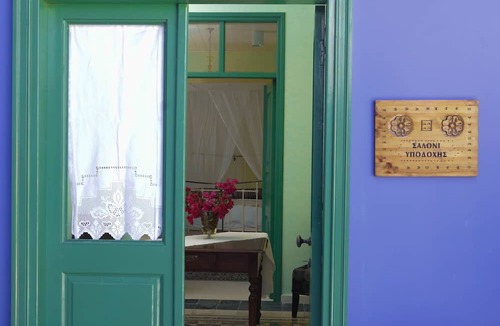 Kato Drys House | To Konatzi tis Marikas tzai tou Yianni