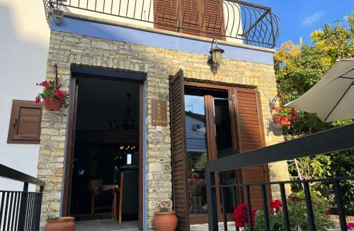 Pano Lefkara House | Αετοφωλιά-AETOFOLIA